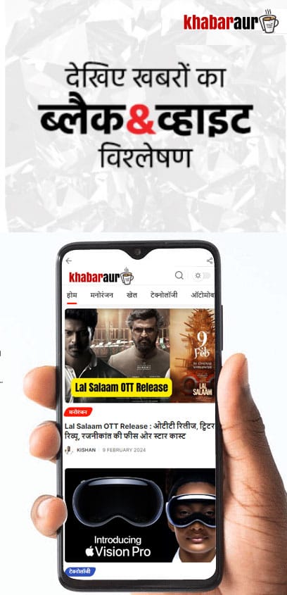 Khabar aur Chai widgets
