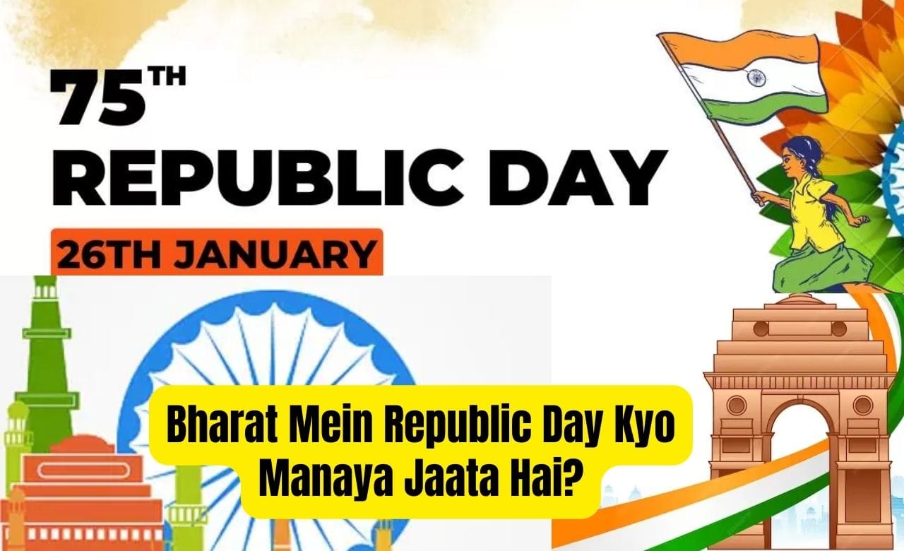 Bharat Mein Republic Day Kyo Manaya Jaata Hai