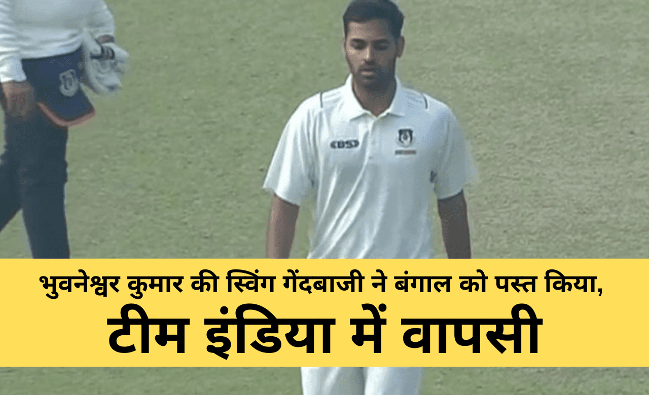 Bhuvneshwar-Kumar