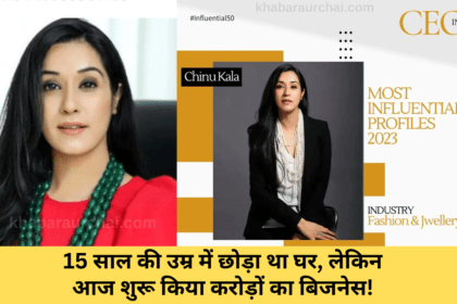 Inspiration_of_the_Month-_Chinu_Kala_Founder