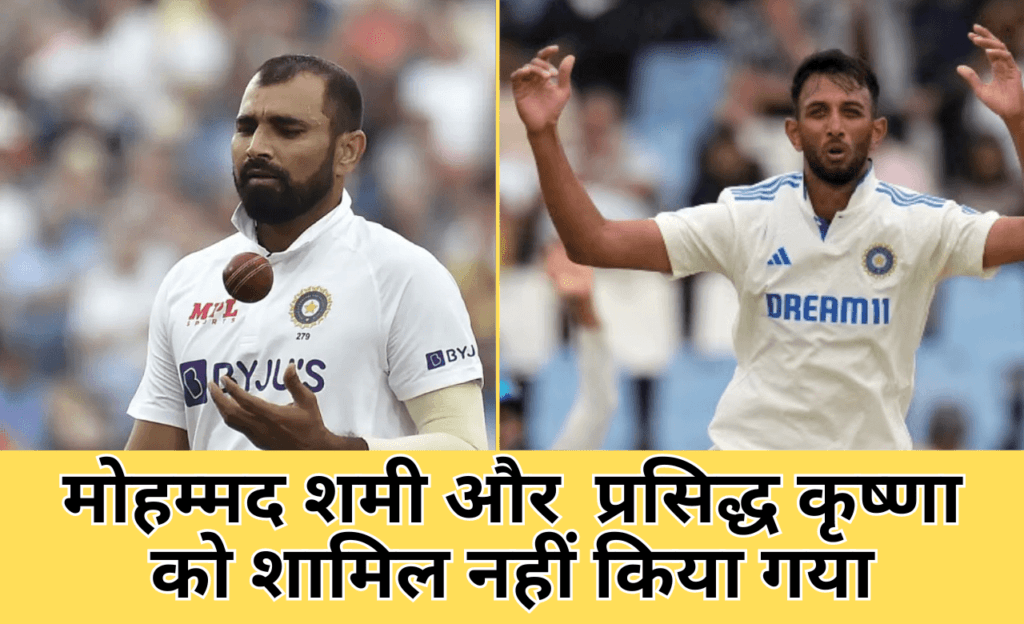 इंग्लैंड के खिलाफ पहले दो टेस्ट के लिए भारत की 16 सदस्यीय टीम की घोषणा में Dhruv Jurel को पहली बार शामिल किया गया, नहीं Shami, और Ishan 8 Mohammed Shami and Prasidh Krishna