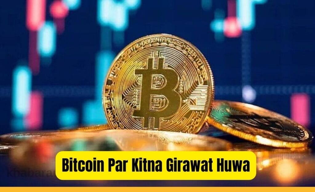 Bitcoin Par Kitna Girawat Huwa: $50,000 का पड़ाव पार करने के बाद गिरावट, क्या कहता है भविष्य? 8 Bitcoin Par Kitna Girawat Huwa 2024