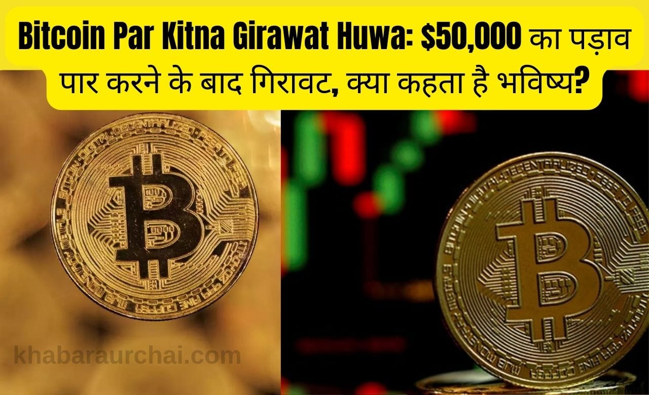 Bitcoin Par Kitna Girawat Huwa