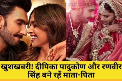 Deepika Padukone and Ranveer Singh Expecting Their First Child