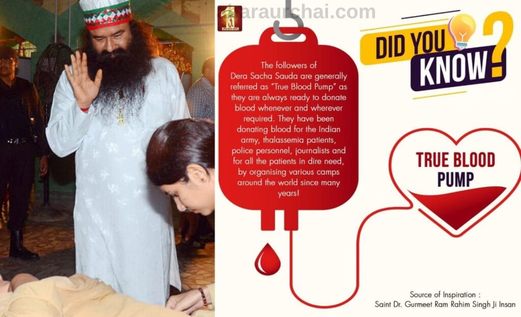 True Blood Pump: हर बूंद जिंदगी बचाती है, हम 24 घंटे रक्तदान के लिए तैयार हैं। 8 Dera Sacha Sauda - True Blood Pump