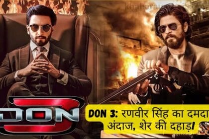 Don 3
