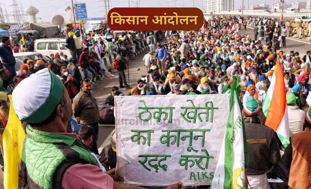 Farmers Protest : एमएसपी क्या है, किसान क्या मांग कर रहे हैं, और सरकार का क्या रुख है? 8 Farmers Protest 2024
