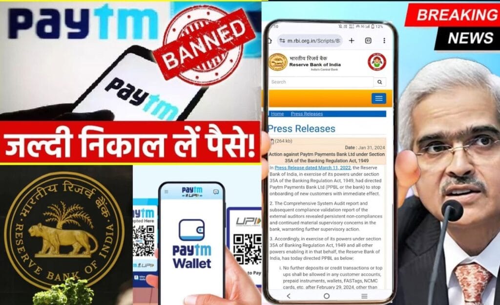 RBI bans Paytm Payment Bank: सतर्क हुआ RBI! पेटीएम पेमेंट्स बैंक पर लगीं पाबंदियां, जानें आपके खाते पर क्या होगा? 8 Impact of RBI restrictions on Paytm customers