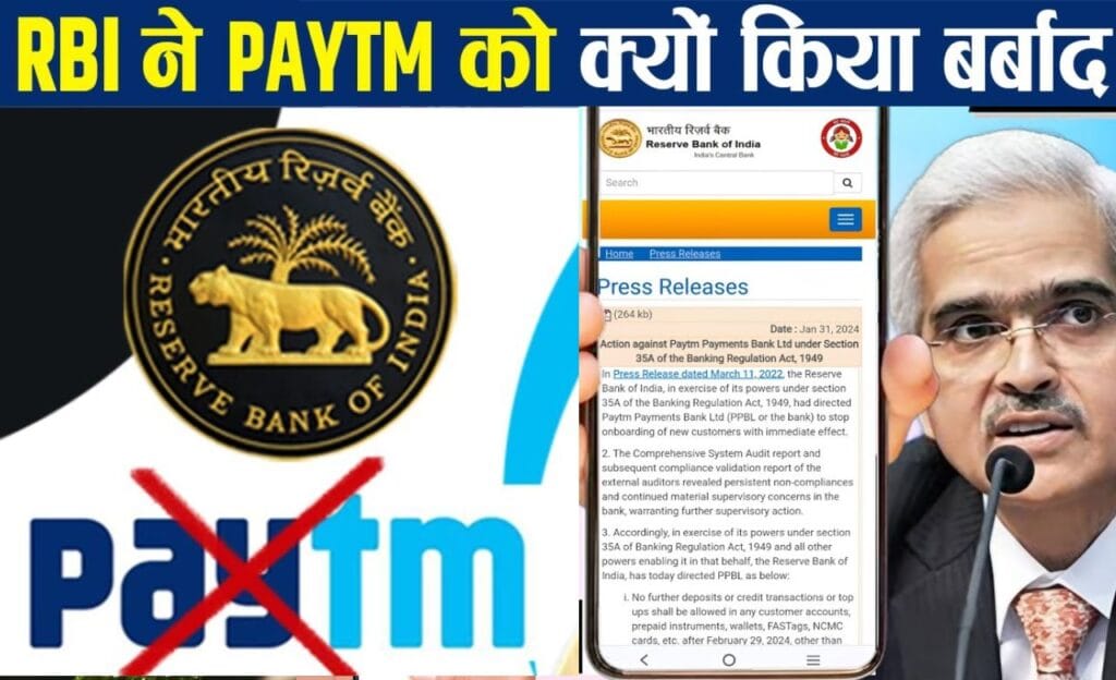 RBI bans Paytm Payment Bank: सतर्क हुआ RBI! पेटीएम पेमेंट्स बैंक पर लगीं पाबंदियां, जानें आपके खाते पर क्या होगा? 9 Why were the restrictions imposed