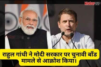 Biggest fraud in Indian History