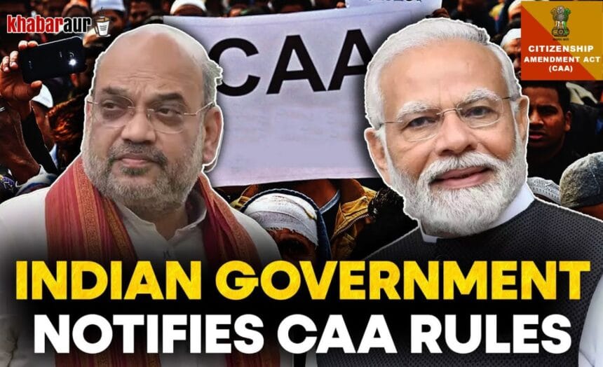 CAA Rules : CAA के तहत नागरिकता के लिए आवेदन कैसे करें? जानें सभी शर्तें 7 CAA Rules