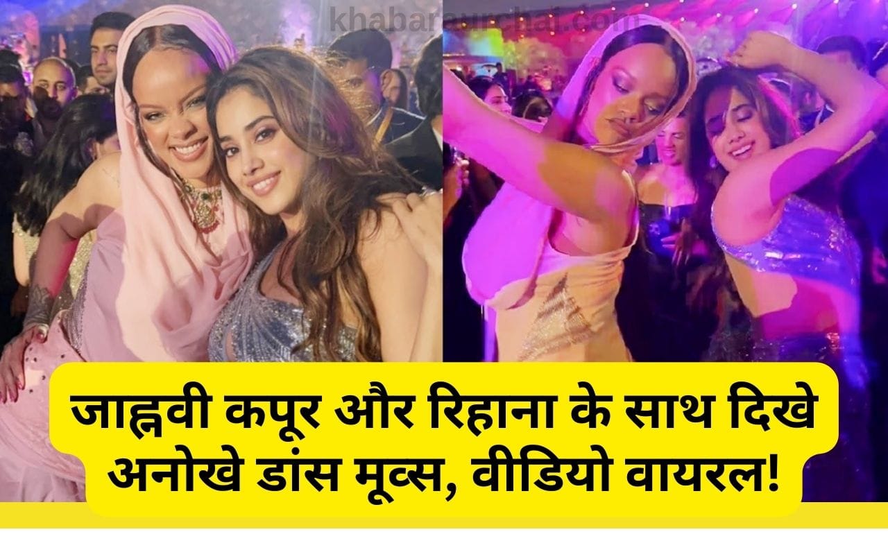 Jahnvi Kapoor's Viral Dance Video with Rihanna