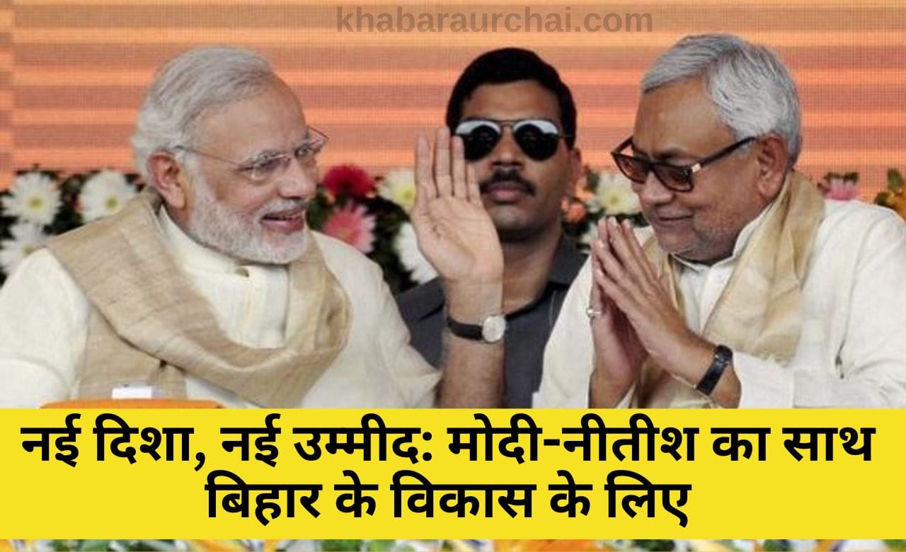 Return of Double Engine Government in Bihar