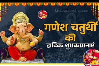 Ganesh Chaturthi 2024