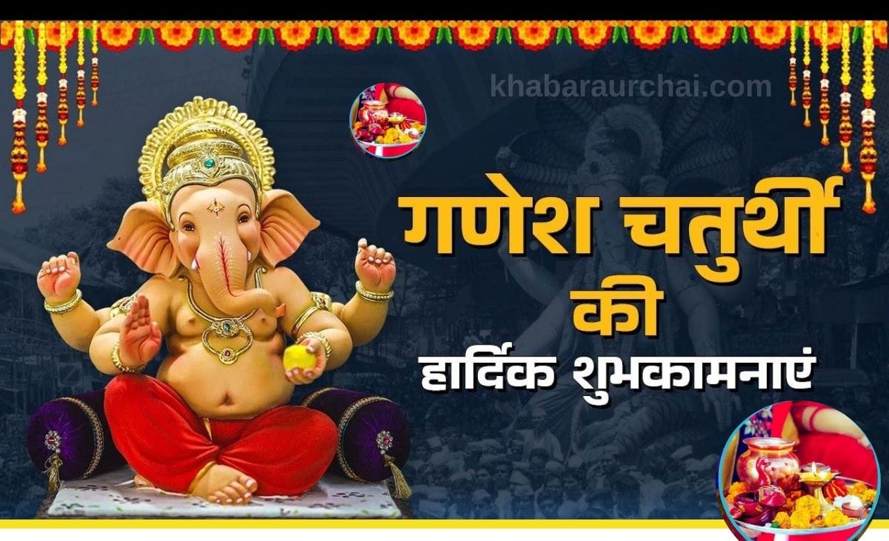 Ganesh Chaturthi 2024