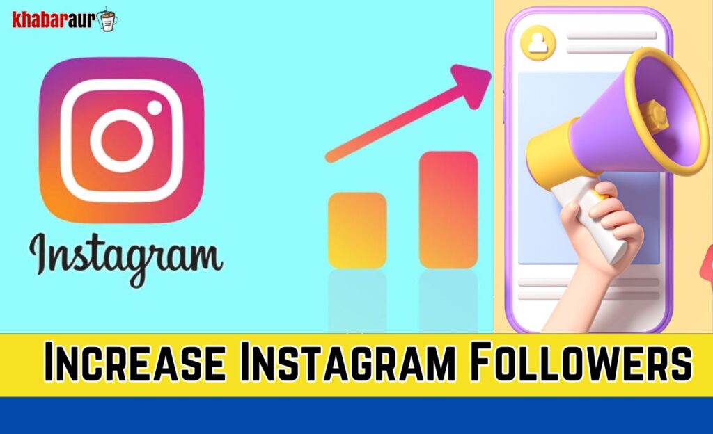 Increase Instagram Followers : Instagram पर फॉलोअर्स बढ़ाएं और कमाई करें : 8 Increase Instagram Followers