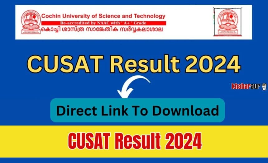 CUSAT Result 2024: अपना रिजल्ट यहाँ देखें! 7 CUSAT-Result-2024
