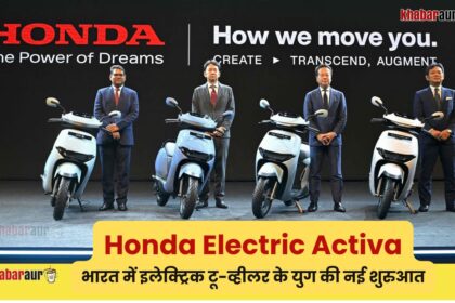 Honda Electric Activa