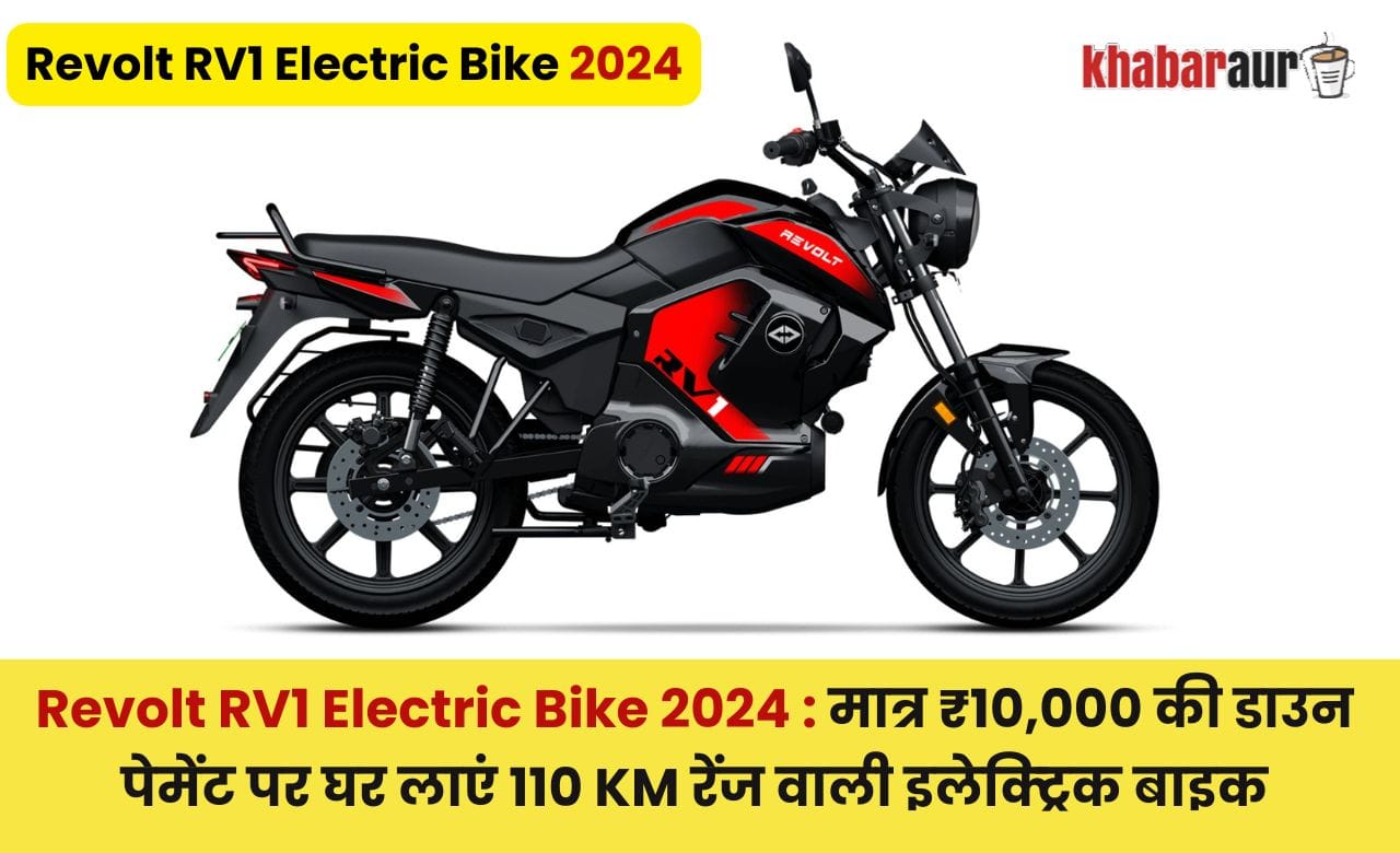 Revolt RV1 Electric Bike 2024