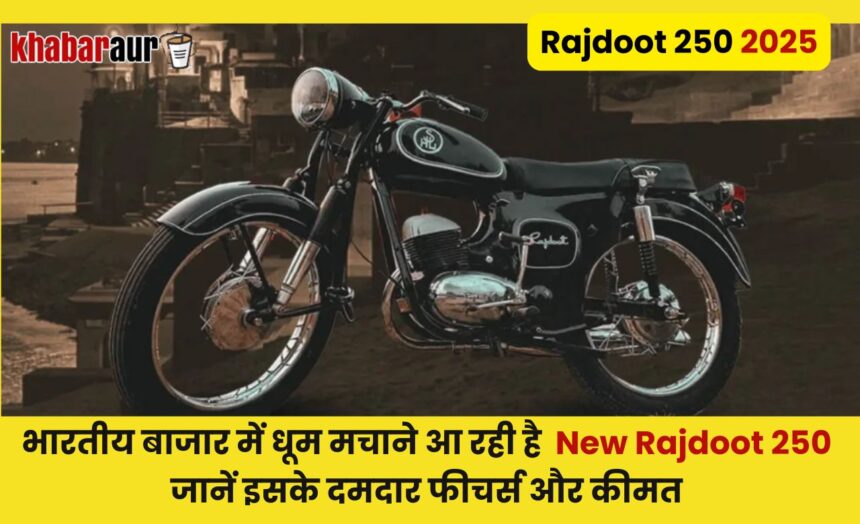 भारतीय बाजार में धूम मचाने आ रही है New Rajdoot 250, जानें इसके दमदार फीचर्स और कीमत 7 Revolt RV1 Electric Bike 2024