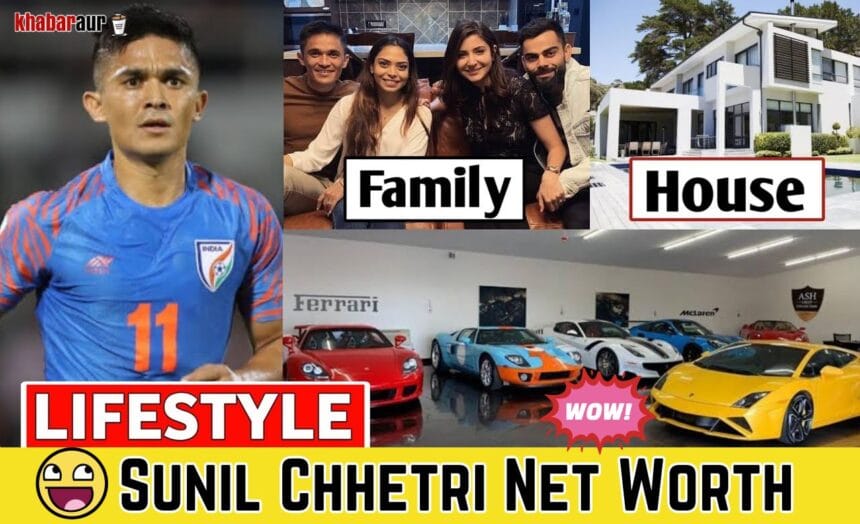Sunil Chhetri Net Worth : महल, लग्जरी कारों और संपत्ति की जानकारी 7 Sunil-Chhetri-Net-Worth