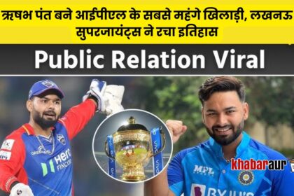 ऋषभ पंत ने रचा इतिहास