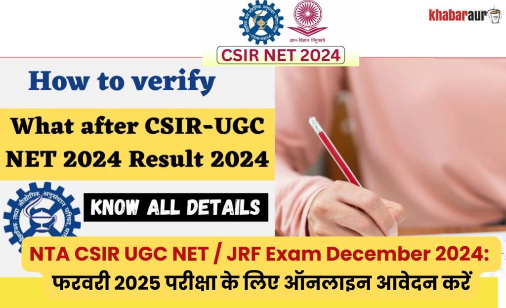 CSIR UGC NET December 2024