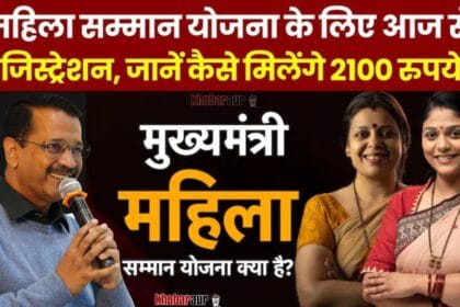 Delhi Mahila Samman Yojana