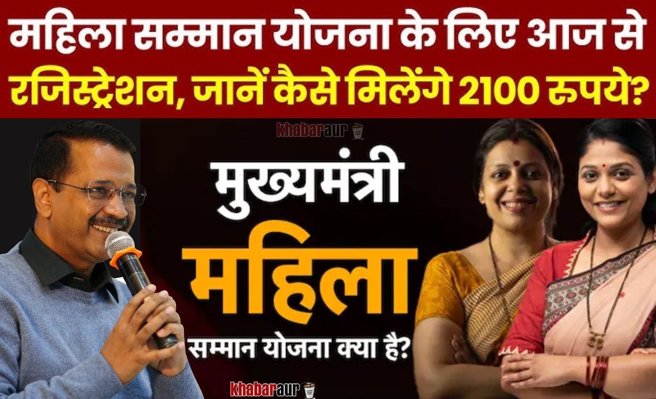 Delhi Mahila Samman Yojana