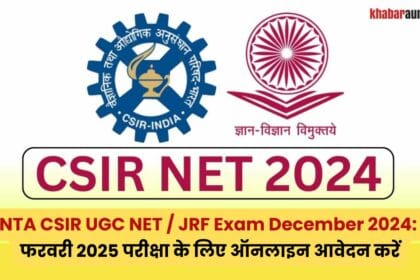 NTA CSIR UGC NET JRF Exam 2024