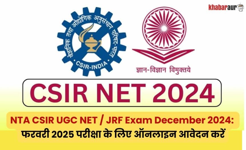 NTA CSIR UGC NET JRF Exam 2024
