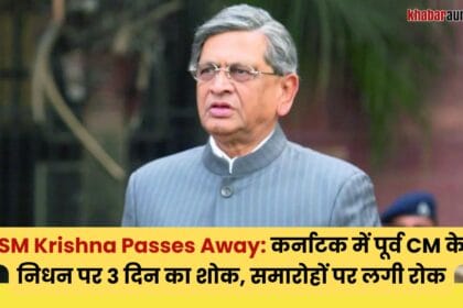 SM Krishna Passes Away