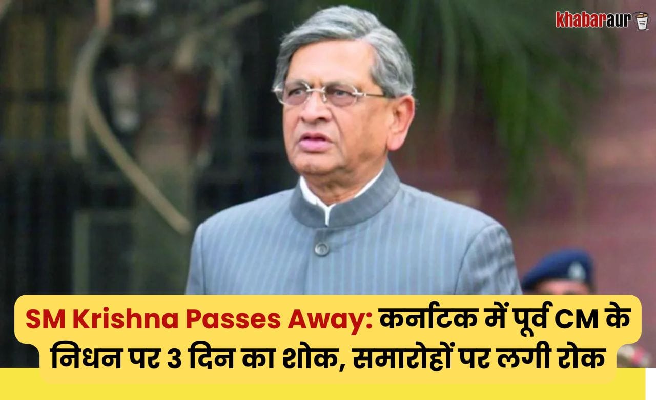SM Krishna Passes Away