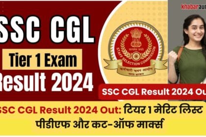 SSC CGL Result 2024