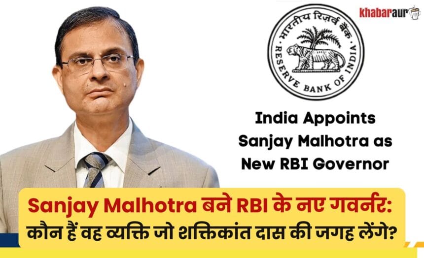 Sanjay Malhotra बने RBI के नए गवर्नर: कौन हैं वह व्यक्ति जो शक्तिकांत दास की जगह लेंगे? 7 Sanjay Malhotra
