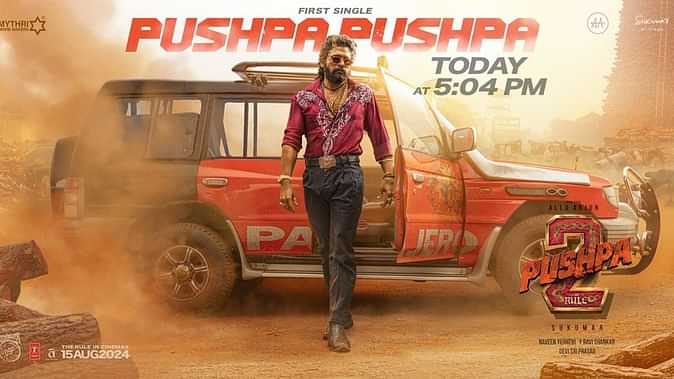 Pushpa 2 box office Day 1: अल्लू अर्जुन की फिल्म ने कमाए 175 करोड़ रुपये, जवान को पीछे छोड़ा 10 pashhapa 2 tha nprl