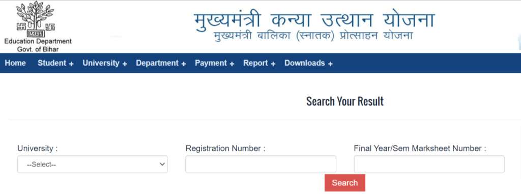 Mukhyamantri Kanya Utthan Yojana 2024 : ग्रेजुएट बेटियों को मिलेगा ₹50,000, जल्दी करें आवेदन 9 pasted image 0 1