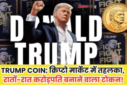 TRUMP-COIN