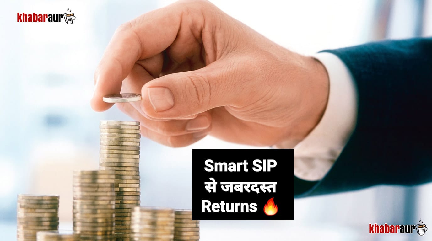 SIP में ये गलती कर रहे हैं 99% भारतीय लोग: Market Crash में कैसे करें Smart SIP? 7 Smart SIP