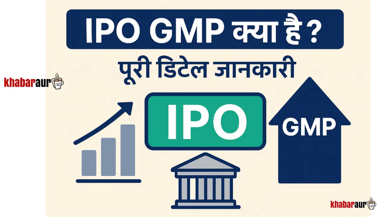 gmp_ipo